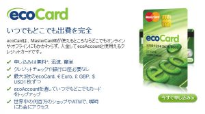 Ecocard from Ecopayz